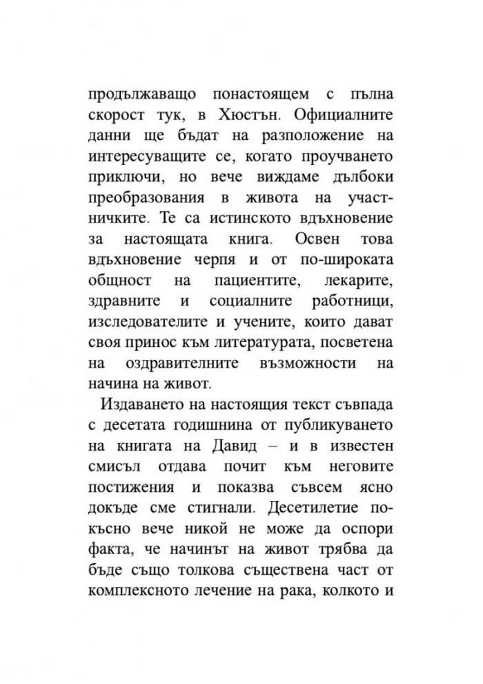 Антираков начин на живот