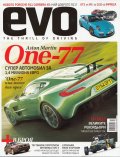 EVO/ Март 2013