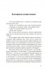 До последната минута. Разкази