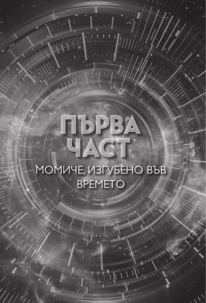 Изгревът на Аврора