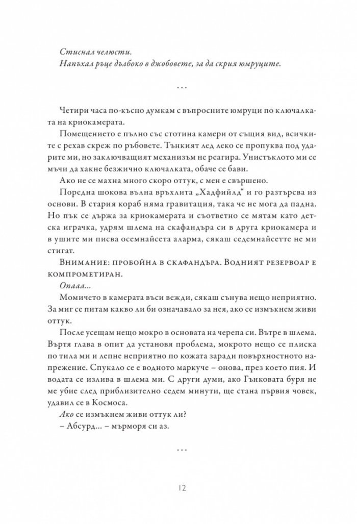 Изгревът на Аврора
