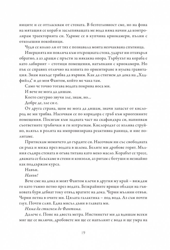 Изгревът на Аврора