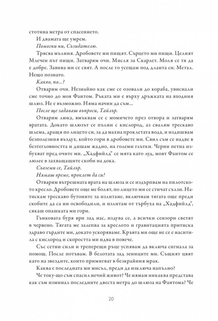 Изгревът на Аврора