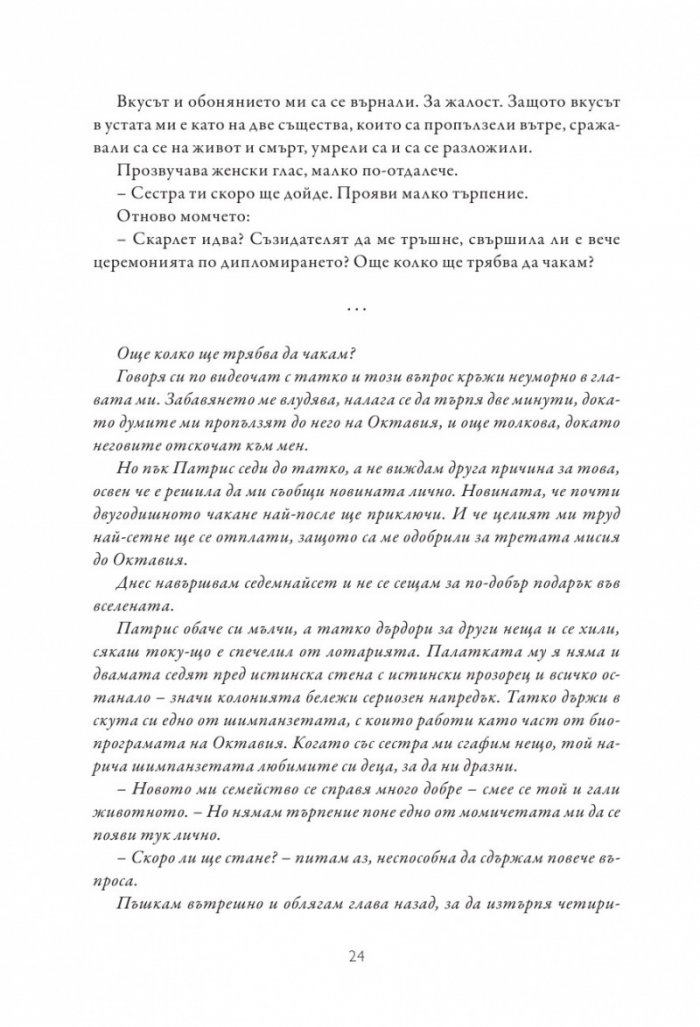 Изгревът на Аврора
