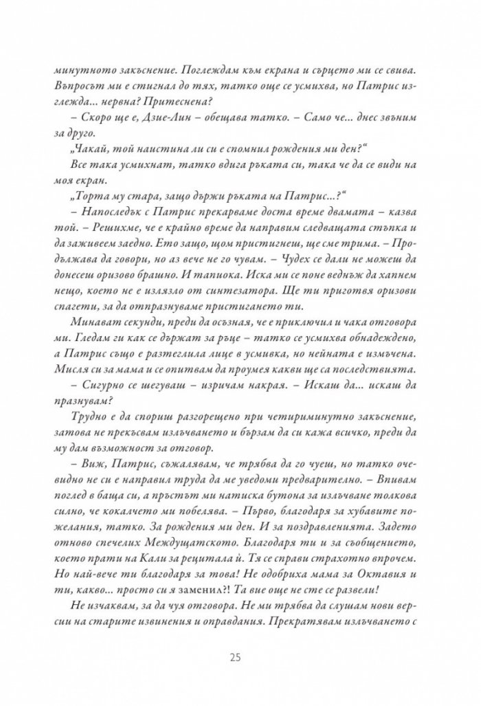Изгревът на Аврора