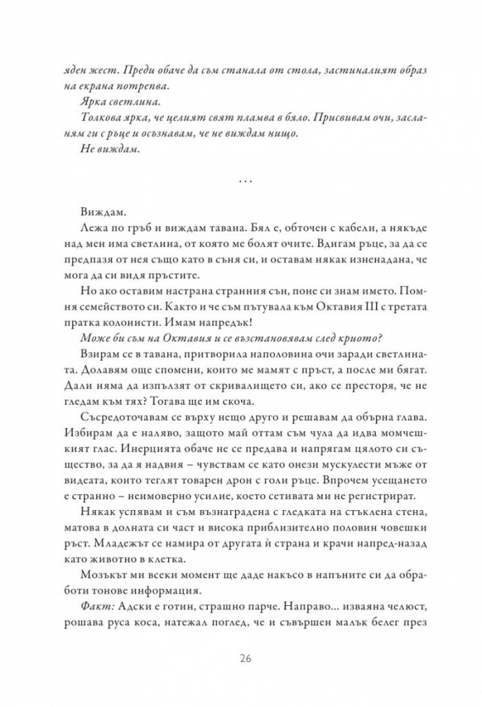 Изгревът на Аврора