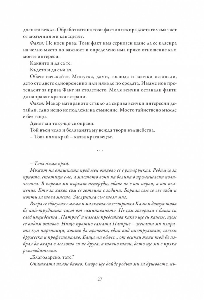 Изгревът на Аврора