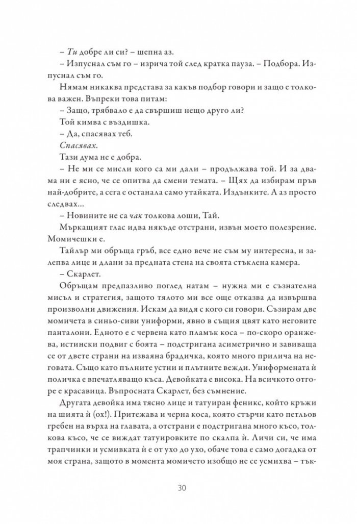 Изгревът на Аврора