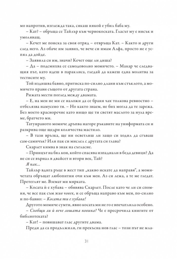 Изгревът на Аврора