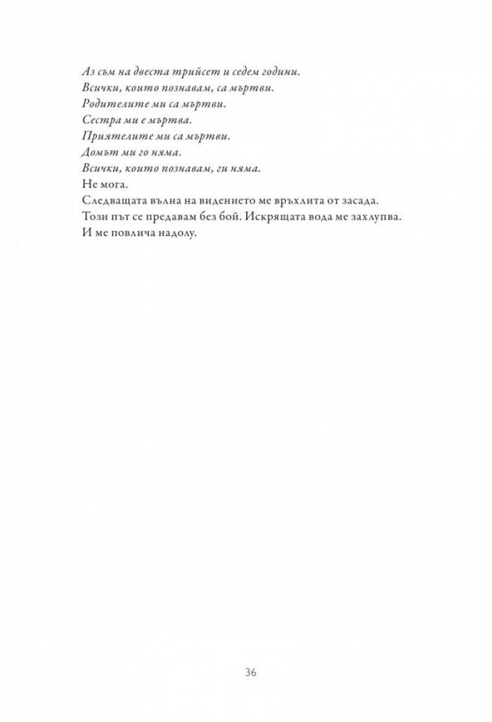 Изгревът на Аврора