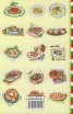 Италианска кухня. Традиционни и лесни за приготвяне ястия (130 рецепти)