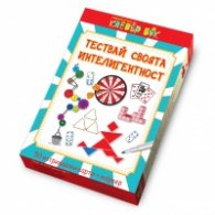 Тествай Своята интелигентност - 50 изтриваеми карти + маркер