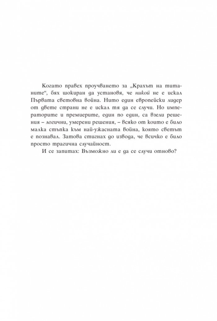 Никога