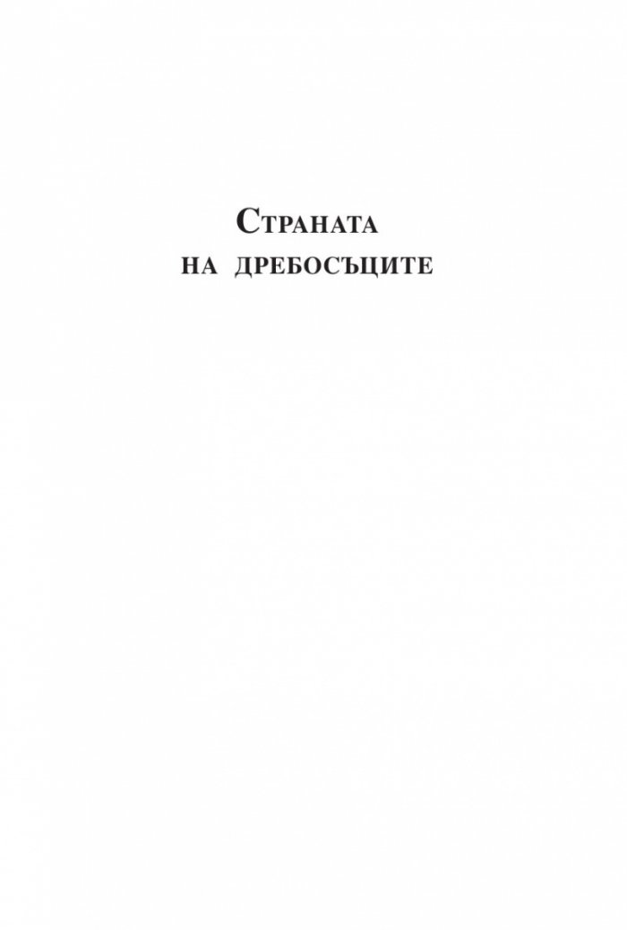 Никога
