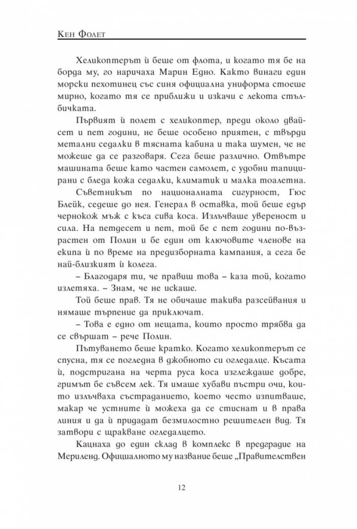 Никога