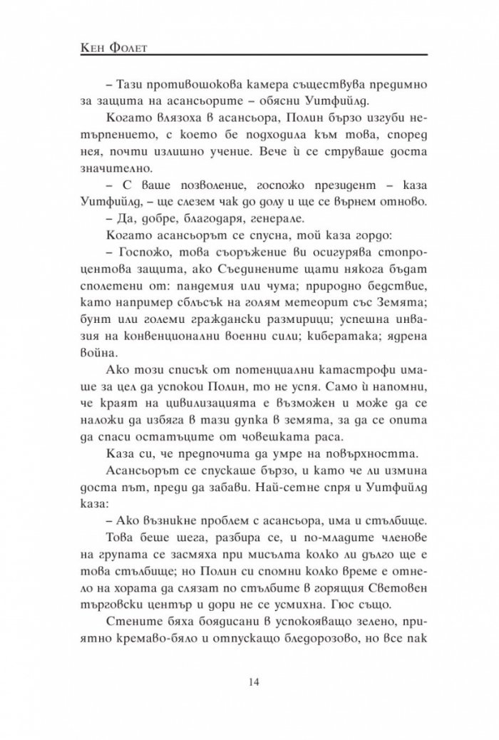 Никога