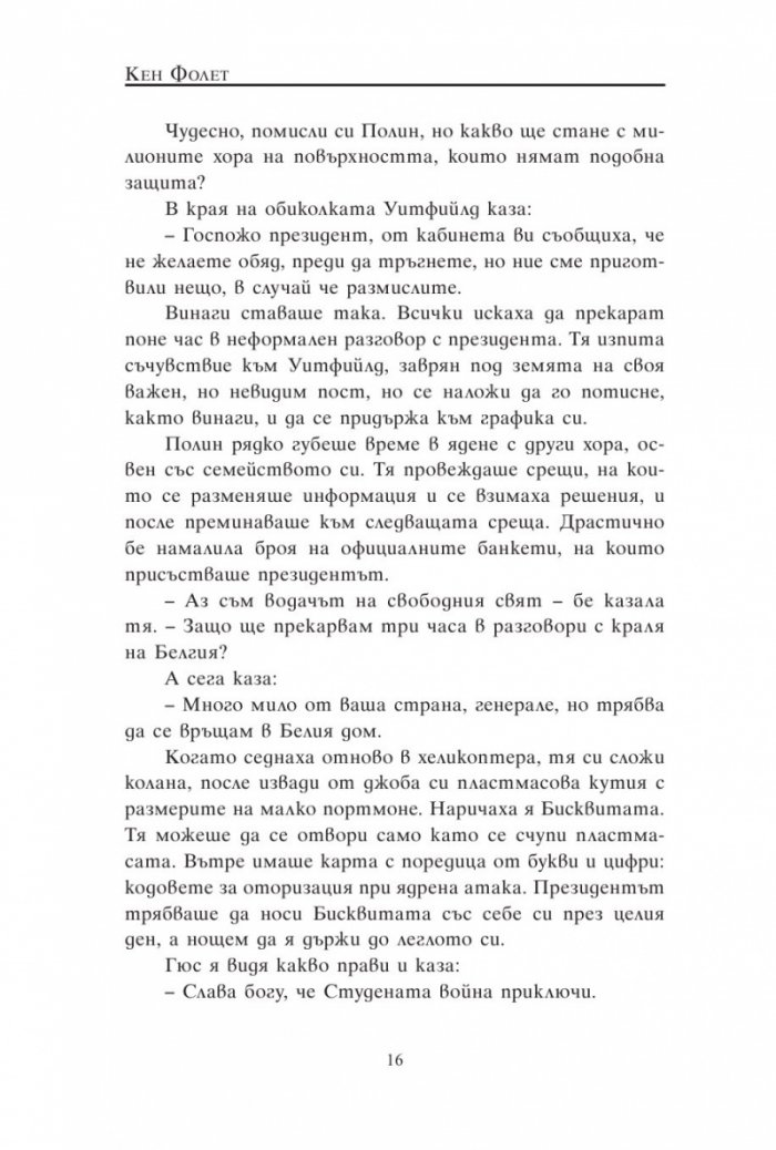 Никога