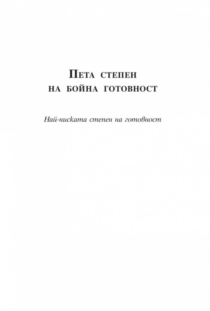 Никога