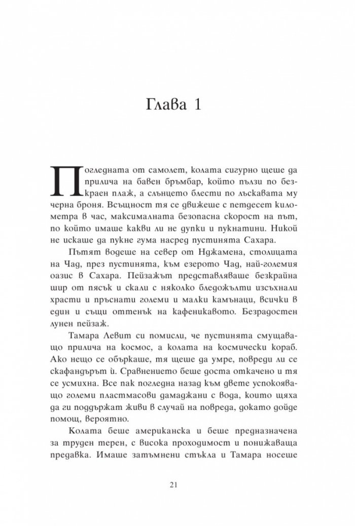 Никога