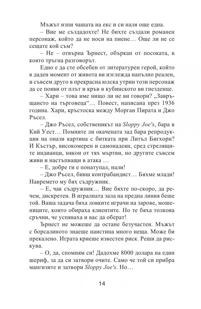 Сега в сънищата си виждаше само местности и лъвове по плажовете