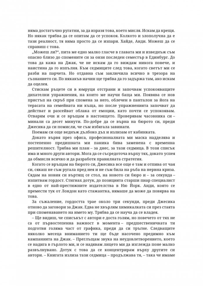 Лоша реклама