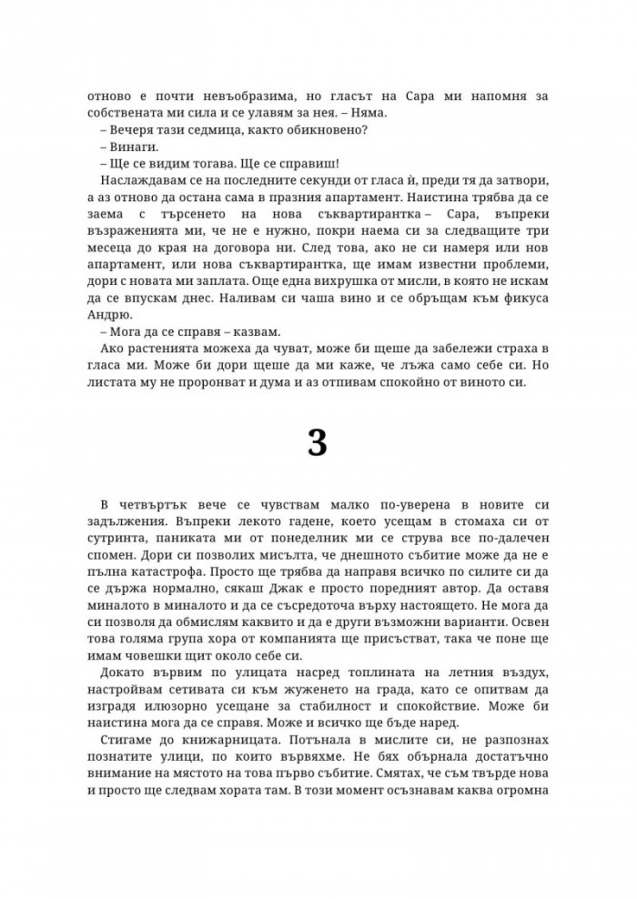 Лоша реклама