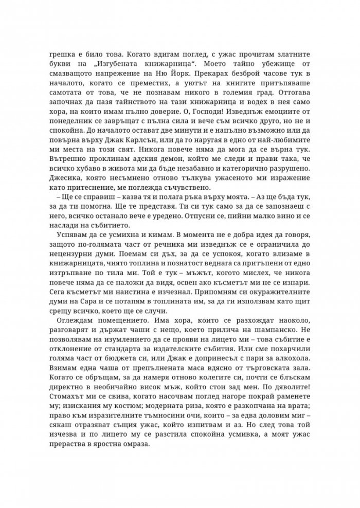 Лоша реклама