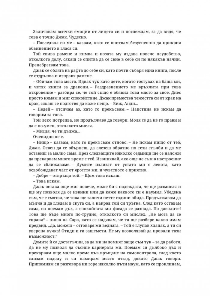 Лоша реклама