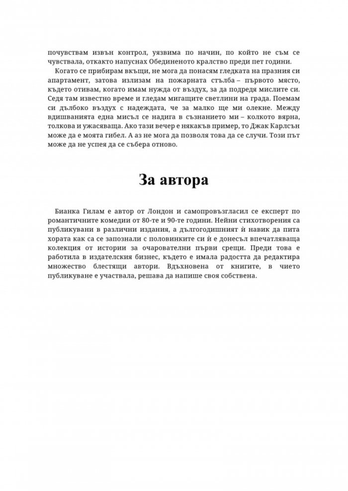Лоша реклама