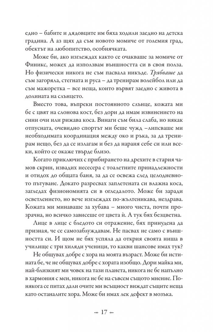 Живот и смърт: Здрач пренаписан (юбилейно издание)