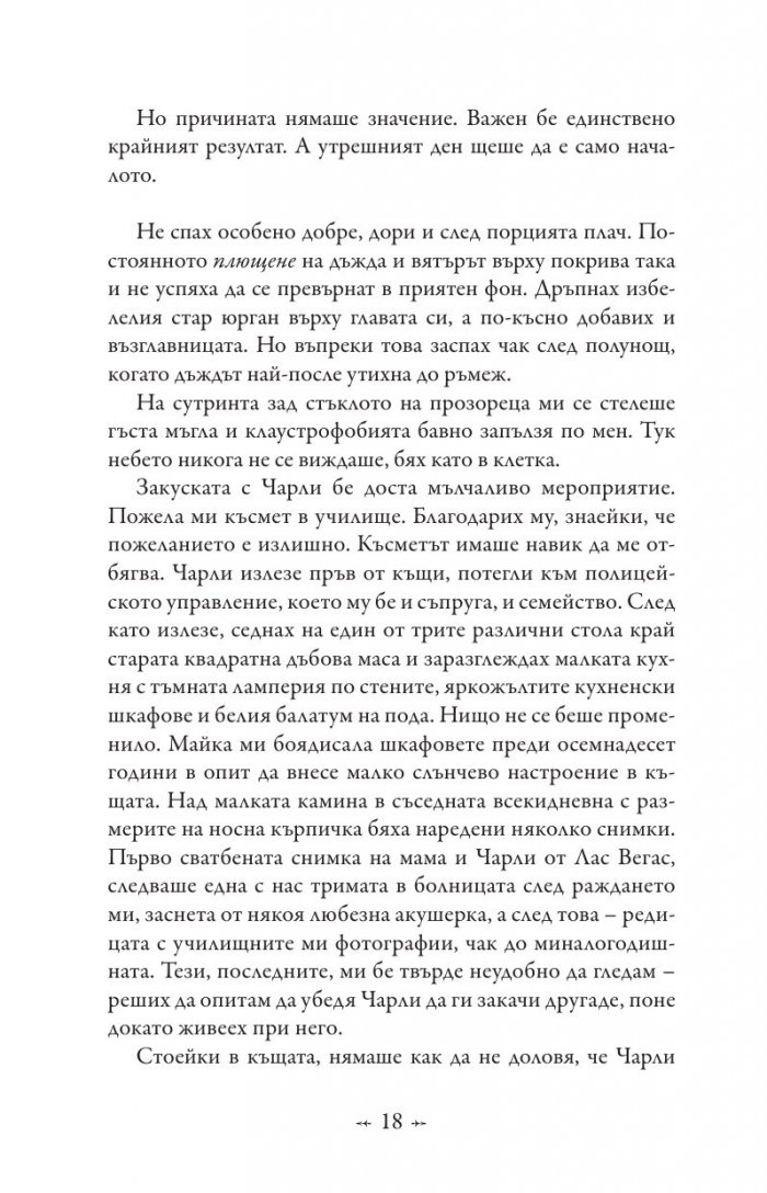 Живот и смърт: Здрач пренаписан (юбилейно издание)