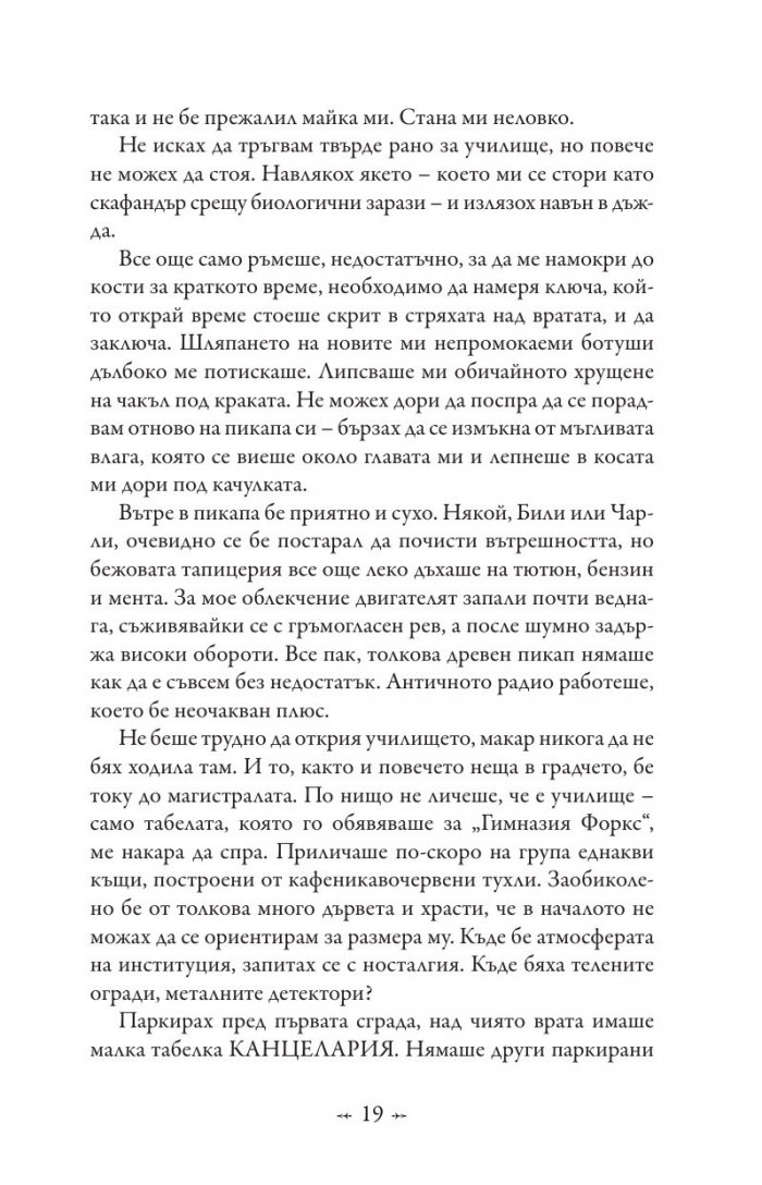 Живот и смърт: Здрач пренаписан (юбилейно издание)