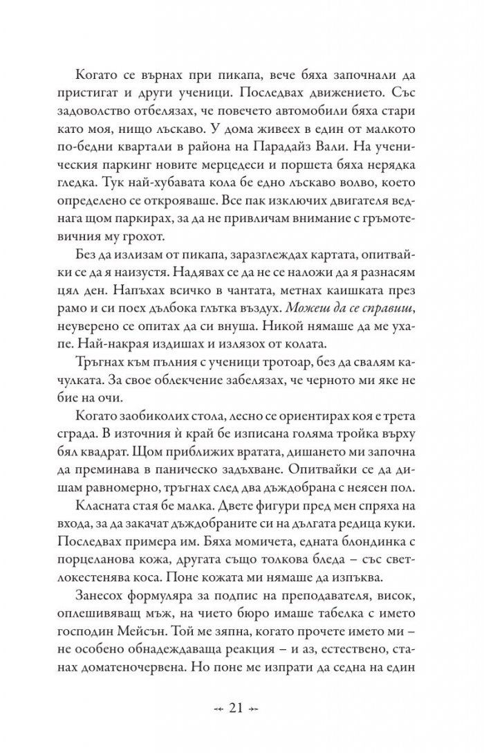 Живот и смърт: Здрач пренаписан (юбилейно издание)