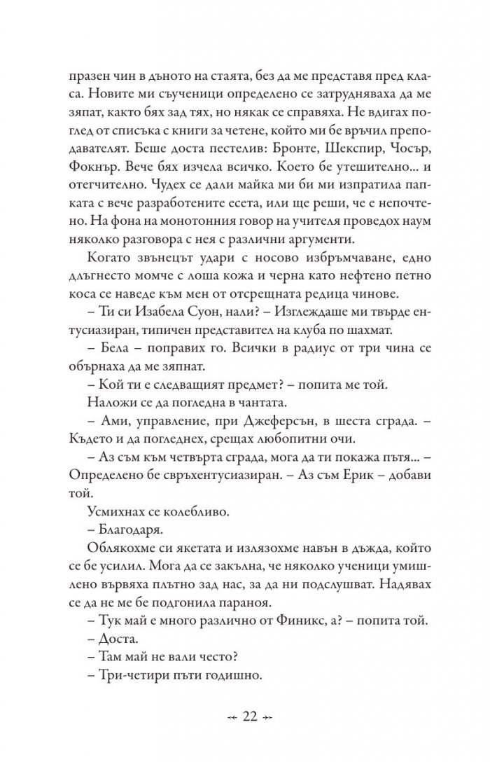 Живот и смърт: Здрач пренаписан (юбилейно издание)
