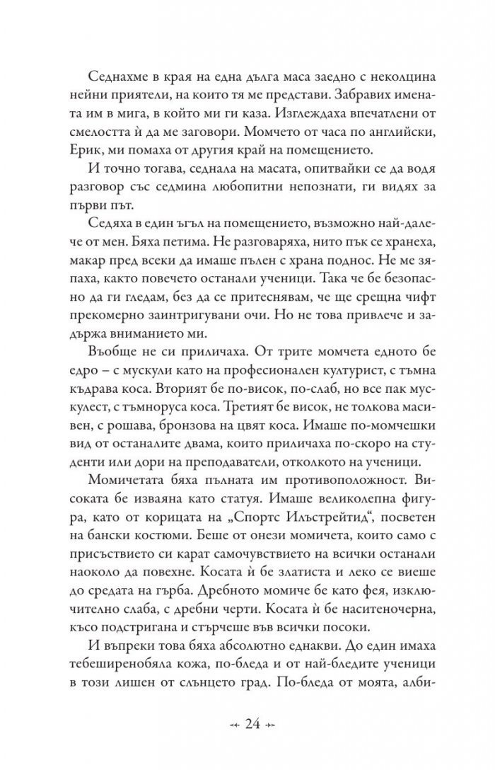 Живот и смърт: Здрач пренаписан (юбилейно издание)