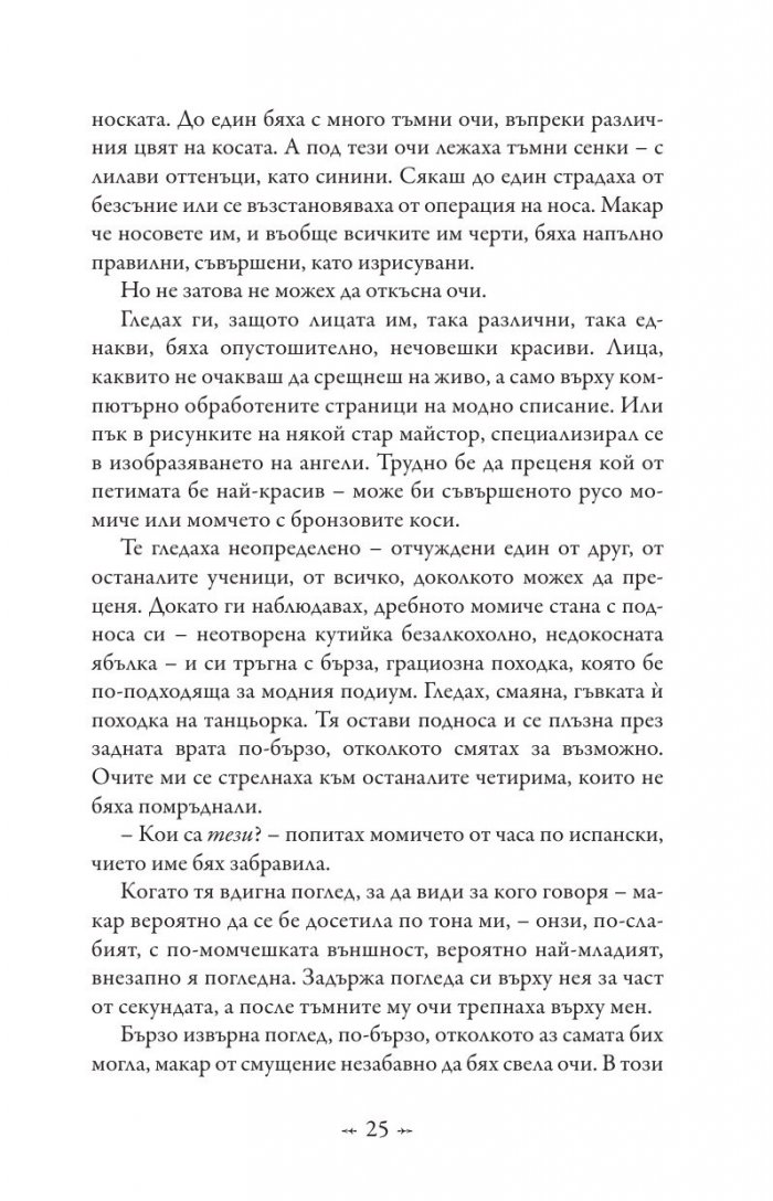 Живот и смърт: Здрач пренаписан (юбилейно издание)