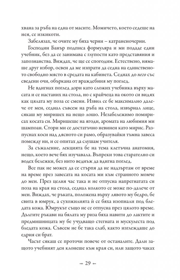 Живот и смърт: Здрач пренаписан (юбилейно издание)