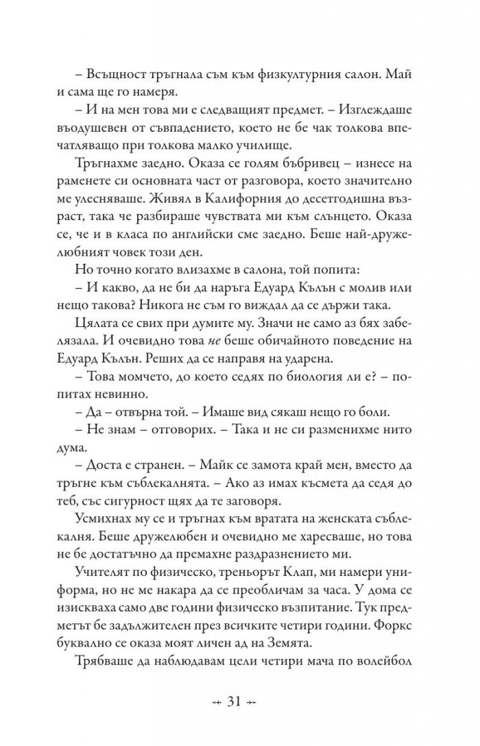 Живот и смърт: Здрач пренаписан (юбилейно издание)