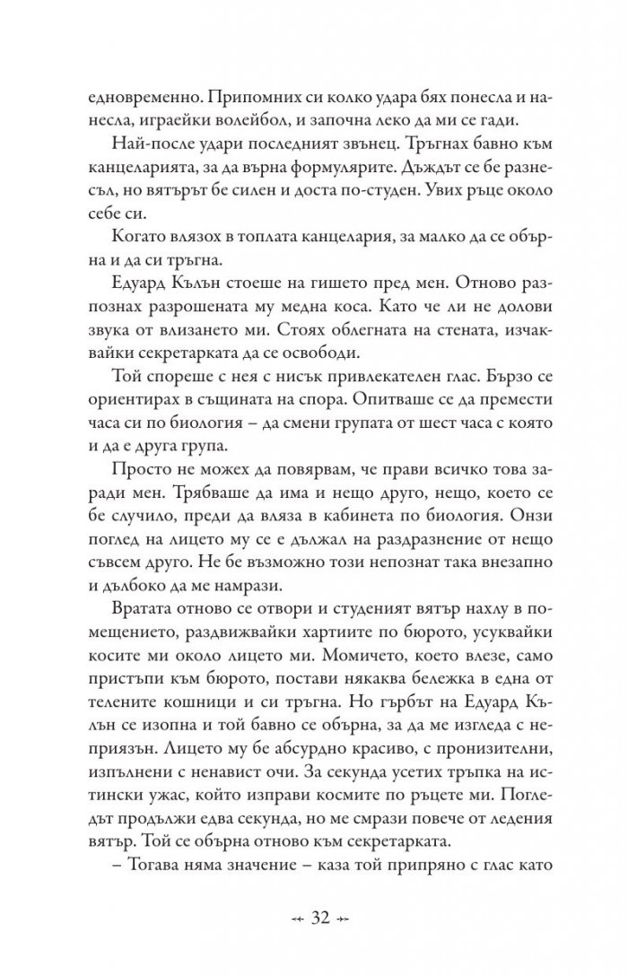 Живот и смърт: Здрач пренаписан (юбилейно издание)