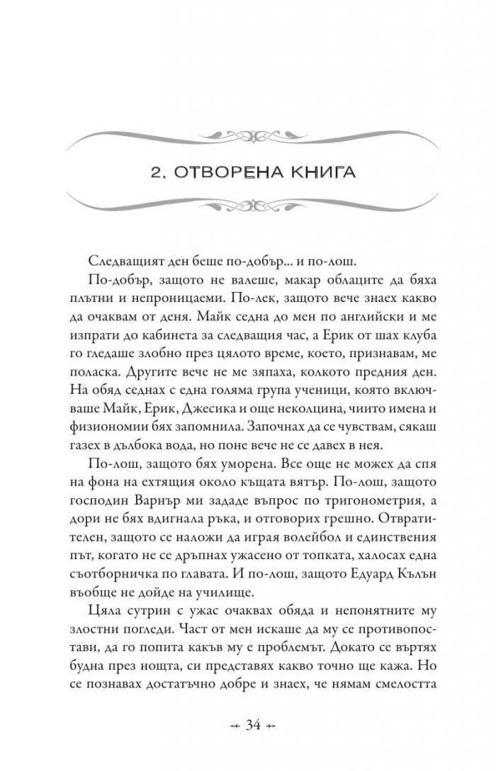 Живот и смърт: Здрач пренаписан (юбилейно издание)