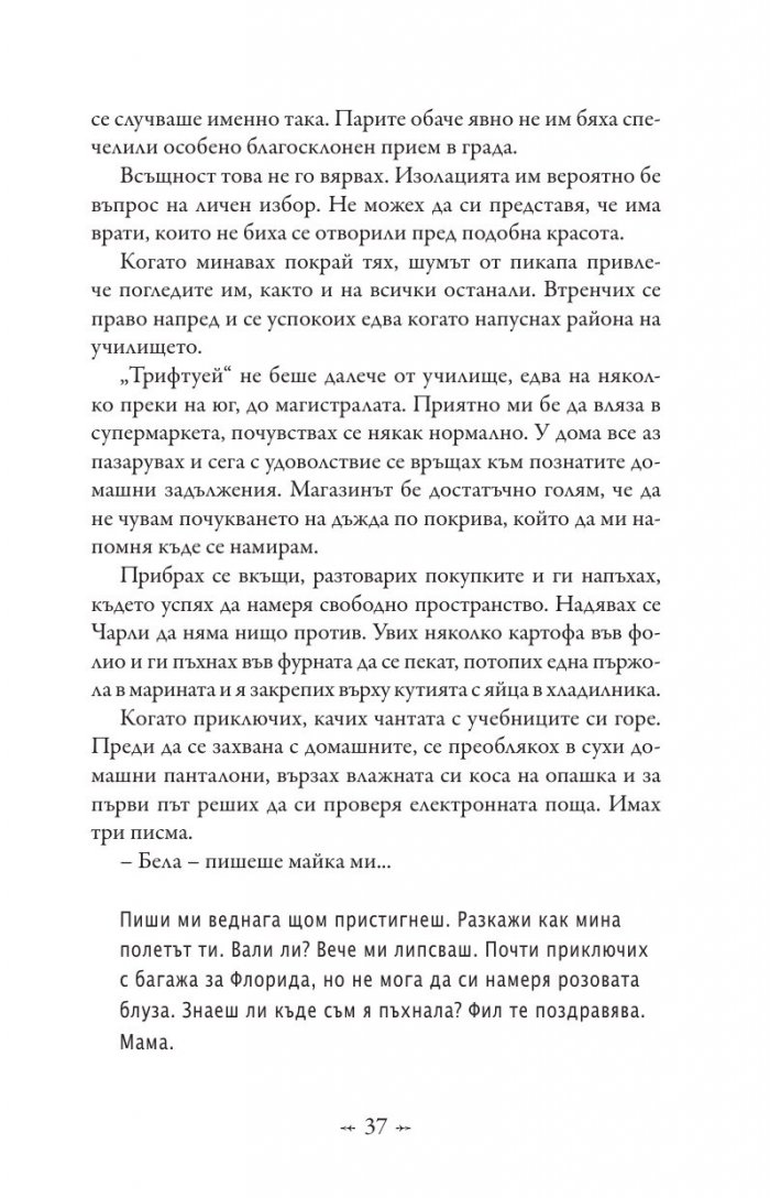 Живот и смърт: Здрач пренаписан (юбилейно издание)