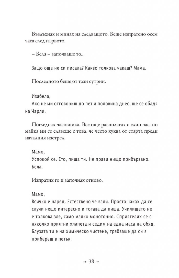 Живот и смърт: Здрач пренаписан (юбилейно издание)