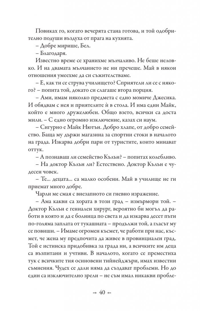 Живот и смърт: Здрач пренаписан (юбилейно издание)