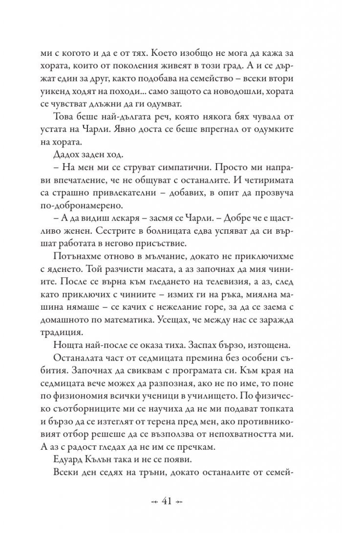 Живот и смърт: Здрач пренаписан (юбилейно издание)