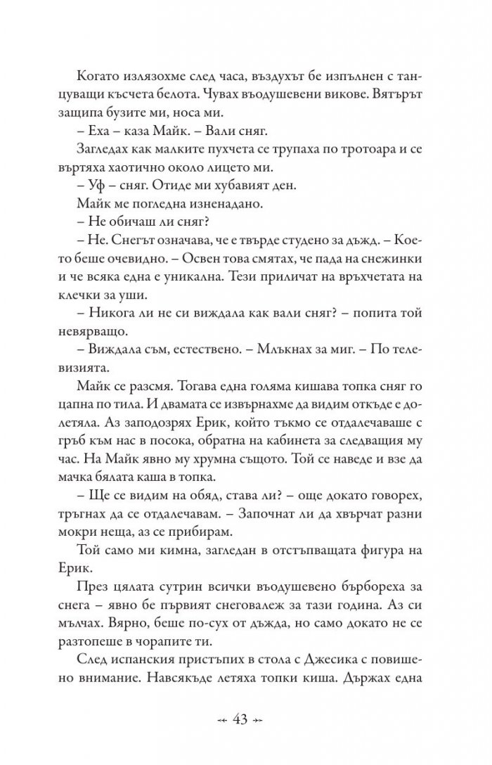 Живот и смърт: Здрач пренаписан (юбилейно издание)