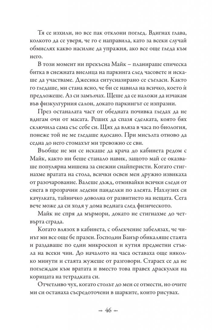 Живот и смърт: Здрач пренаписан (юбилейно издание)