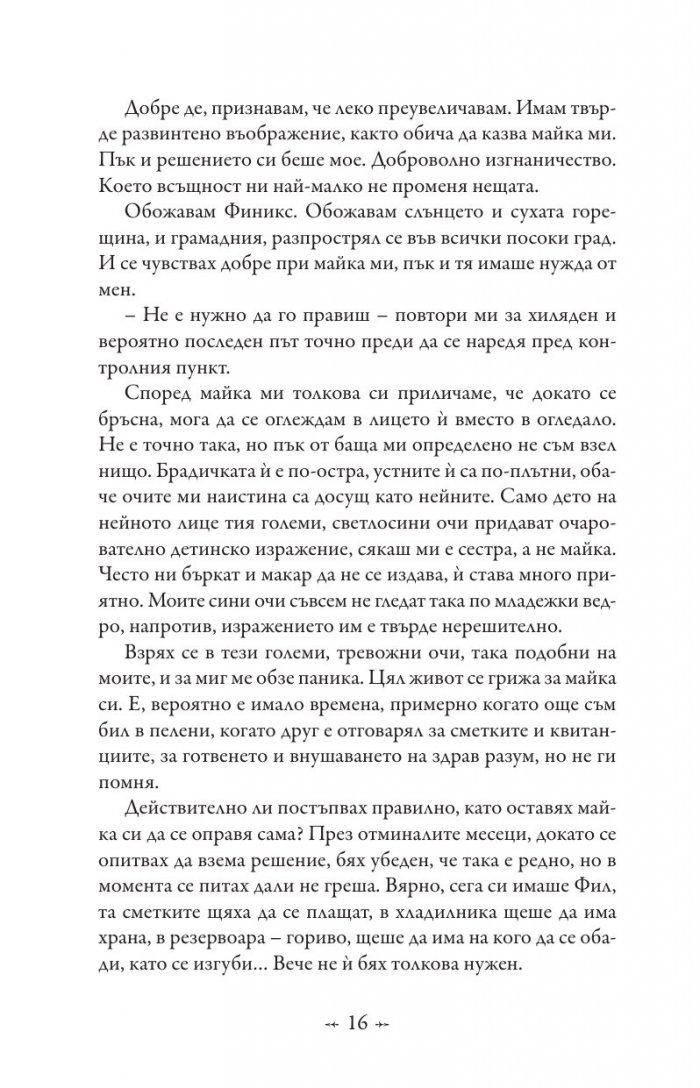 Живот и смърт: Здрач пренаписан (юбилейно издание)