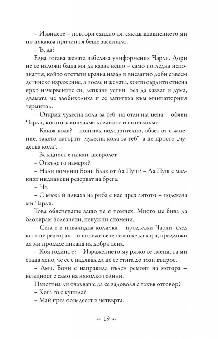 Живот и смърт: Здрач пренаписан (юбилейно издание)
