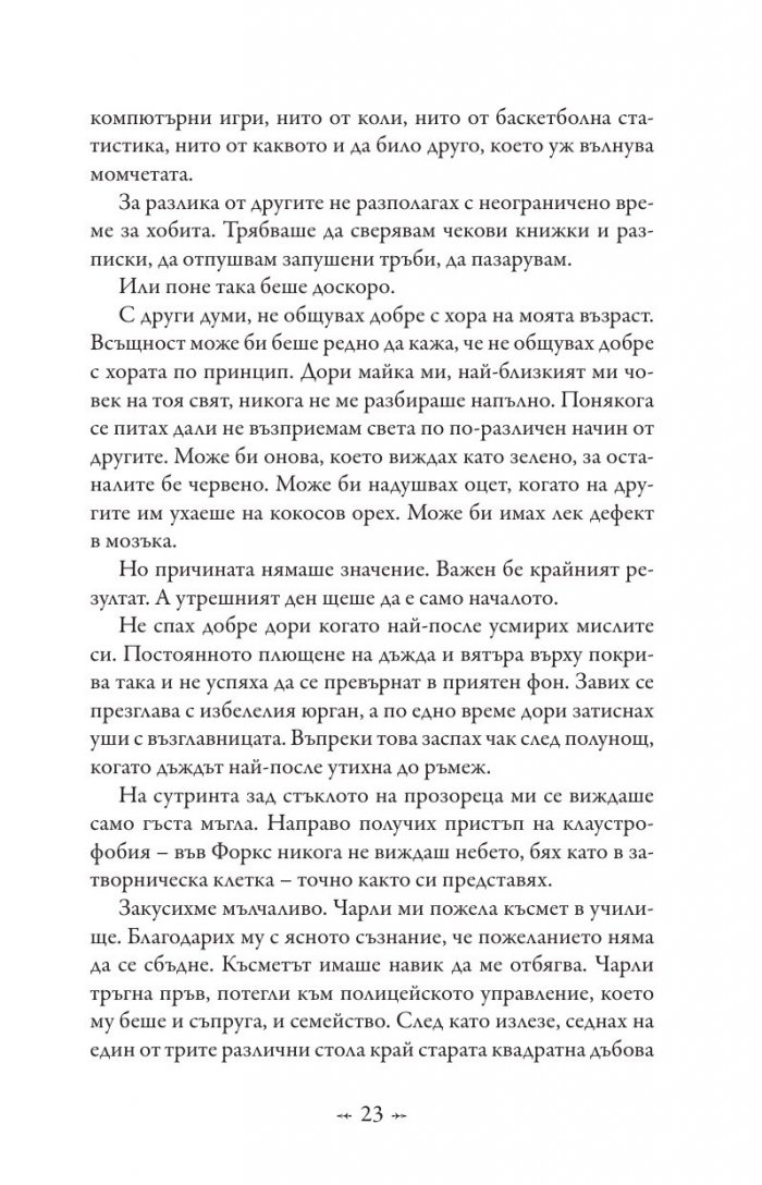 Живот и смърт: Здрач пренаписан (юбилейно издание)