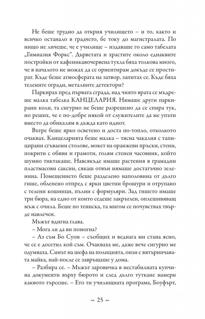Живот и смърт: Здрач пренаписан (юбилейно издание)